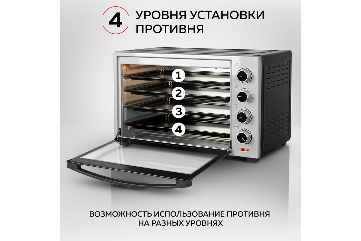 Духовой шкаф GFGRIL объем 60 л GFO-60 - выгодная цена, отзывы,  характеристики, 1 видео, фото - купить в Москве и РФ