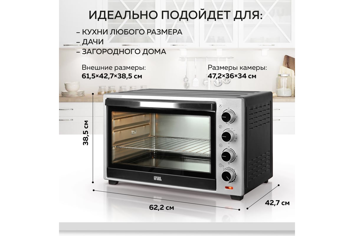 Духовой шкаф GFGRIL объем 60 л GFO-60 - выгодная цена, отзывы ...