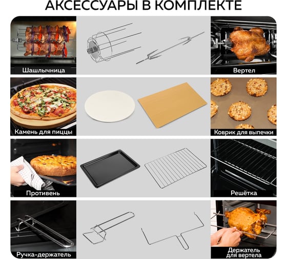 Духовой шкаф GFGRIL объем 60 л GFO-60