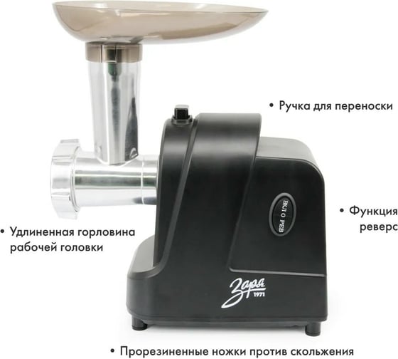 Электрическая мясорубка Заря 318-03