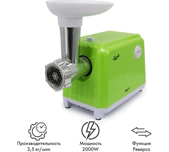 Электрическая мясорубка Atlanta ATH-3300 green