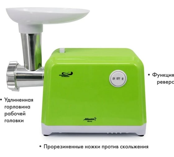 Электрическая мясорубка Atlanta ATH-3300 green