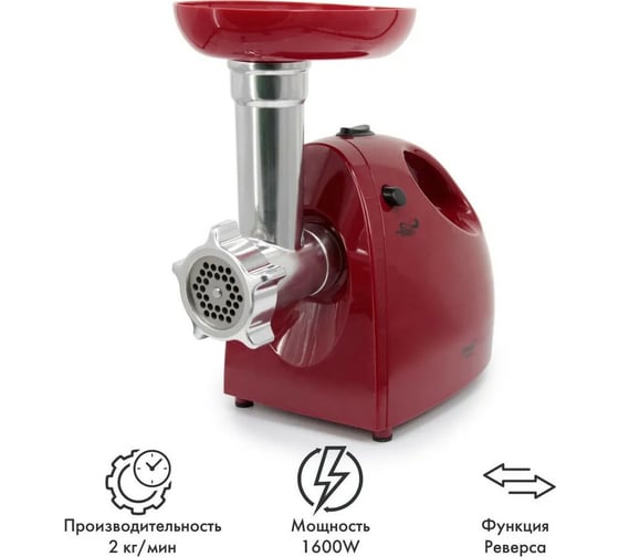Электрическая мясорубка Atlanta ATH-3299 red