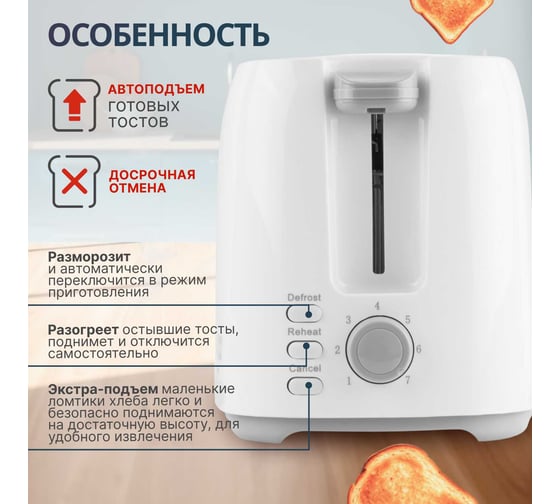 Тостер NORMANN AST-035