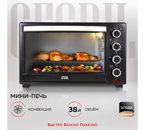 Мини-печь GFGRIL Convection Plus GFO-38B