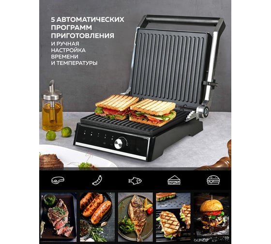 Электрический гриль GFGRIL GF-2000