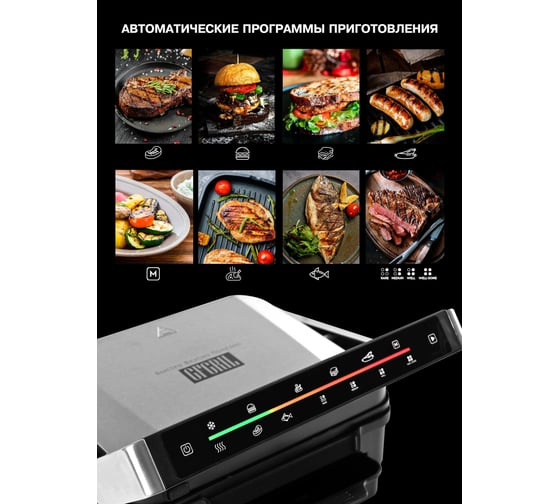 Электрический гриль GFGRIL GF-1500