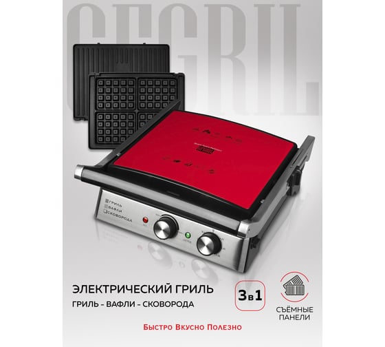 Многофункциональный электрический гриль GFGRIL GF-185