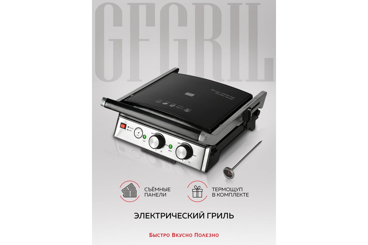 Многофункциональный электрический гриль GFGRIL термощуп GF-165 ...
