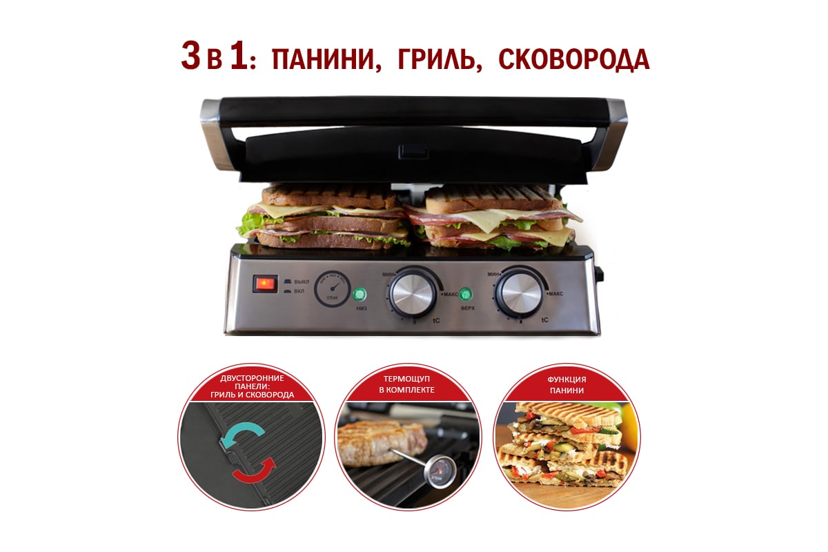 Электрогриль GFgril GF-165 PANINI-GRILL-GRIDDLE