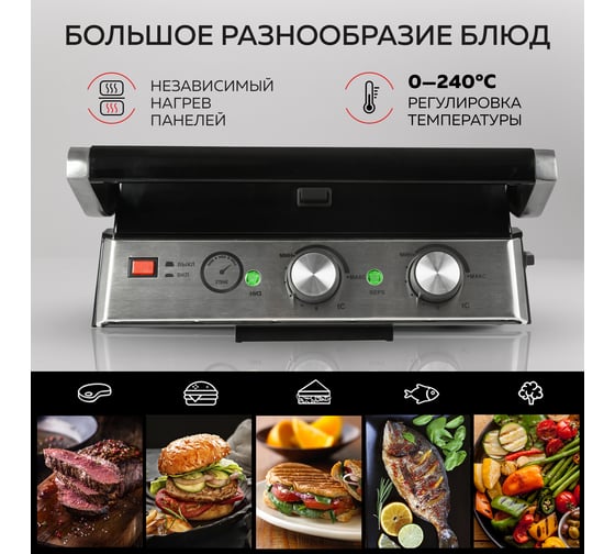 Многофункциональный электрический гриль GFGRIL термощуп GF-165