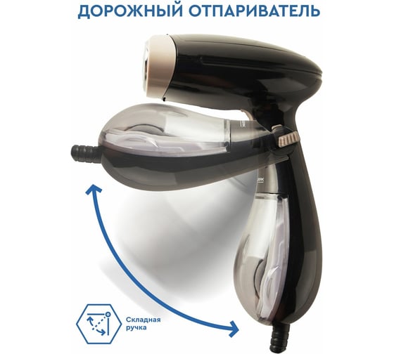 Дорожный отпариватель GELBERK GL-TS732