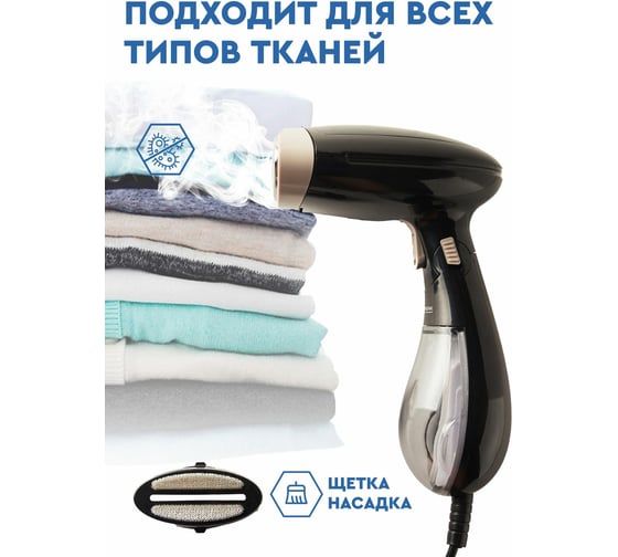 Дорожный отпариватель GELBERK GL-TS732