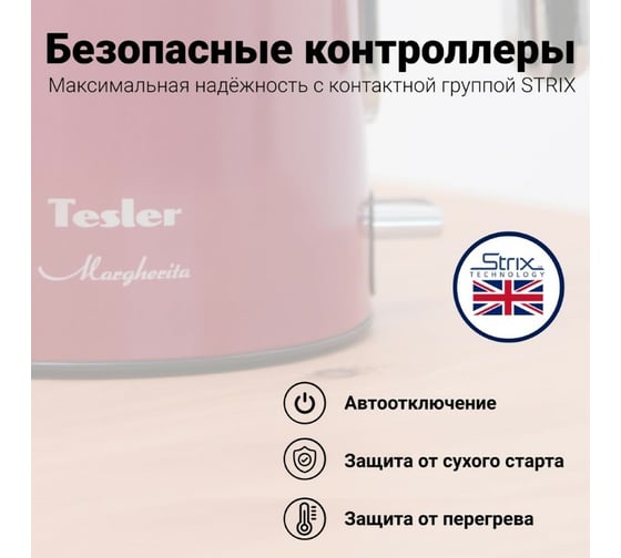 Электрический чайник Tesler KT-1755 SKY BLUE