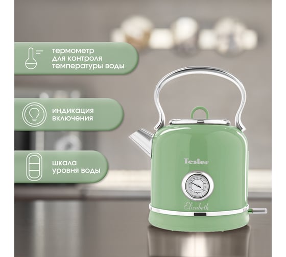 Электрический чайник TESLER KT-1745 GREEN 00000201184