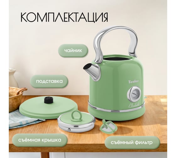 Электрический чайник TESLER KT-1745 GREEN 00000201184