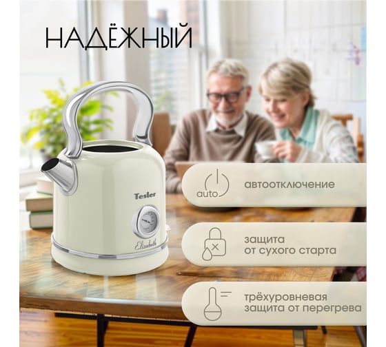 Электрический чайник Tesler KT-1745 BEIGE 00000201182