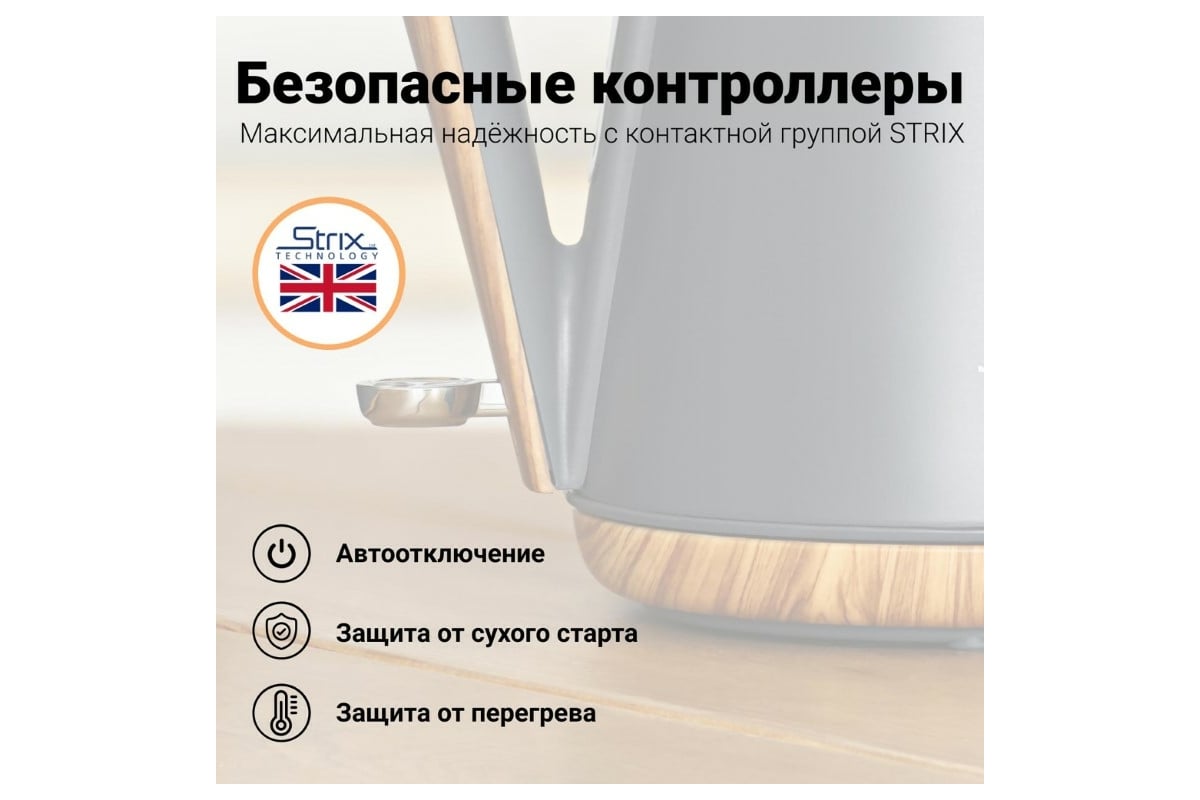 Электрический чайник Tesler KT-1750 GREY 00000201189 - выгодная цена .