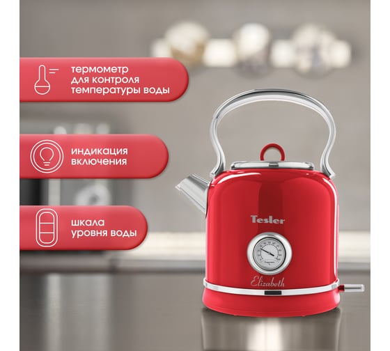 Электрический чайник TESLER KT-1745 RED 00000201181