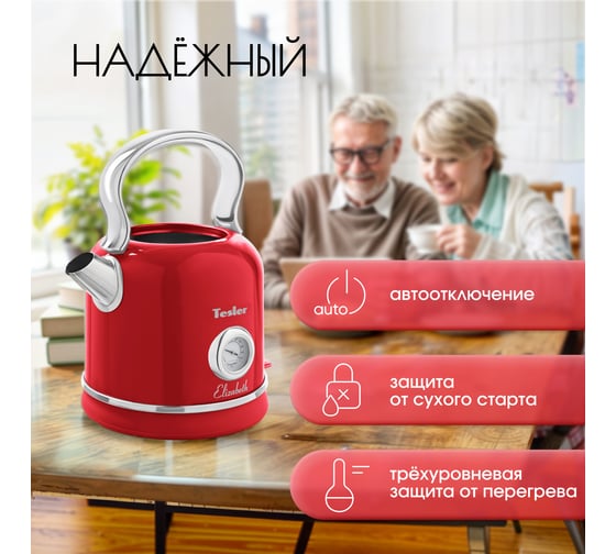 Электрический чайник TESLER KT-1745 RED 00000201181