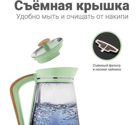 Электрический чайник Tesler KT-1750 GREEN 00000201474