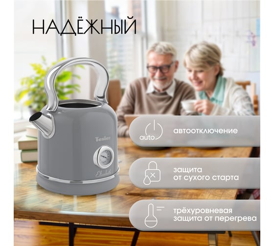 Электрический чайник Tesler KT-1745 GREY 00000201185