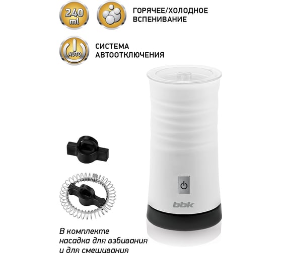 Вспениватель-капучинатор bbk BMF025 белый 00-00000221