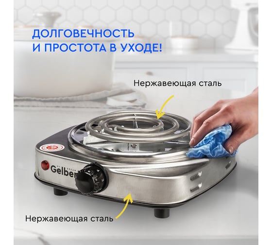 Электрическая плитка GELBERK 1 конф., откр. спираль, 1000 Вт GL-110