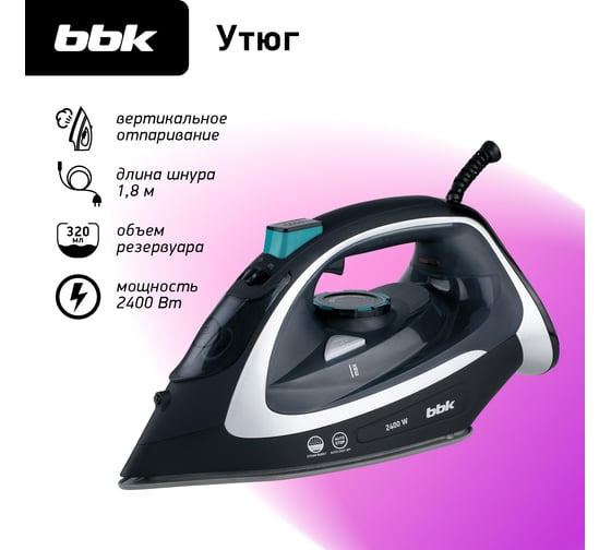 Электрический утюг bbk ISE-2405 черный/серебро 00-00001058
