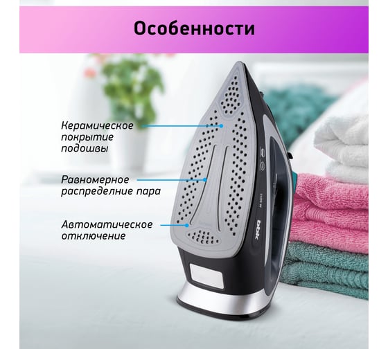 Электрический утюг bbk ISE-2405 черный/серебро 00-00001058