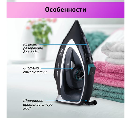 Электрический утюг bbk ISE-2405 черный/серебро 00-00001058
