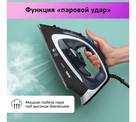 Электрический утюг bbk ISE-2405 черный/серебро 00-00001058