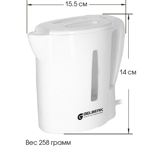 Электрический чайник GELBERK 0.5 л, белый GL-464