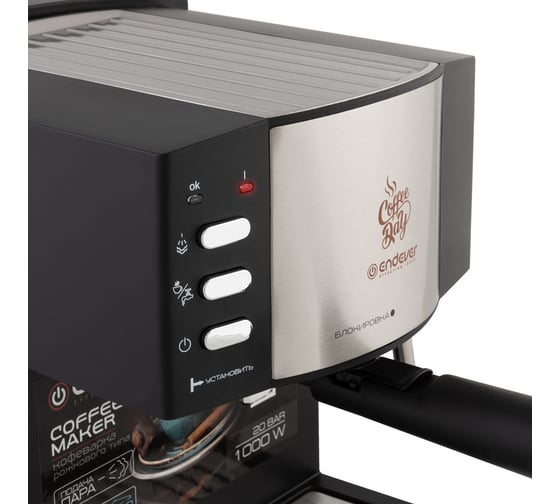 Электрическая кофеварка Endever Costa-1080 рожкового типа 90270