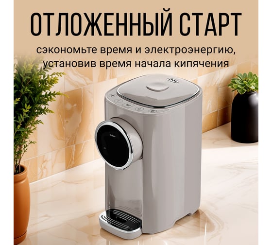 Термопот TESLER TP-5060 SAND GREY 00000202776