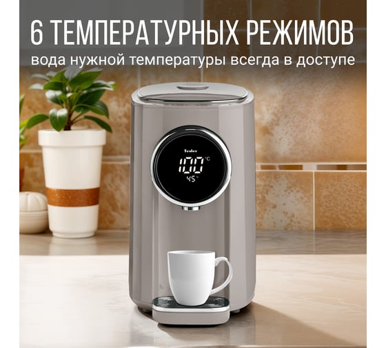 Термопот TESLER TP-5060 SAND GREY 00000202776