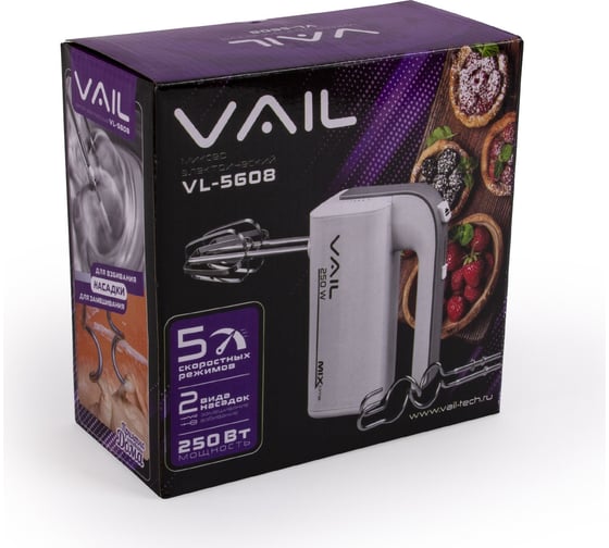 Ручной миксер Vail VL-5608 серый