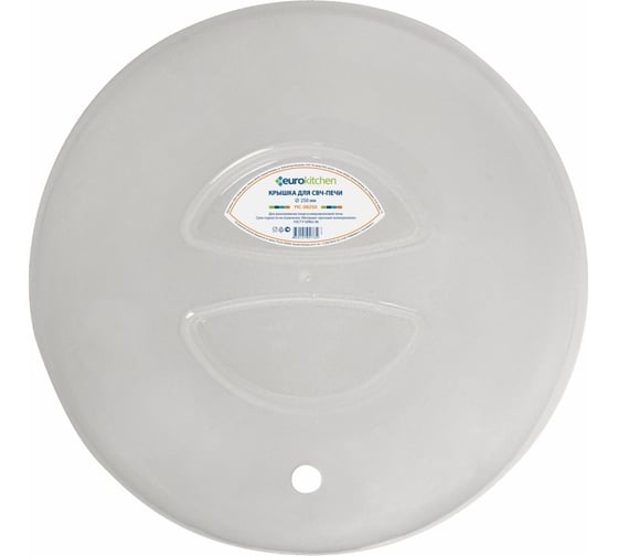 Крышка для СВЧ-печи Eurokitchen диаметр 250 мм, 1 шт. MC-08250
