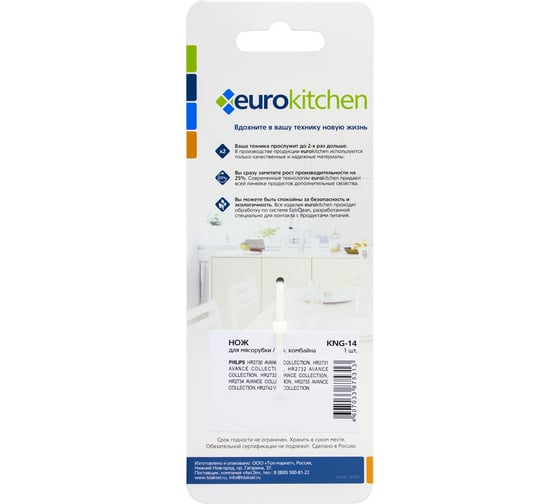 Нож для мясорубки Eurokitchen сталь KNG-14