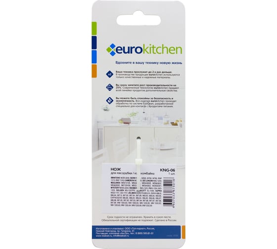 Нож для мясорубки Eurokitchen сталь KNG-06