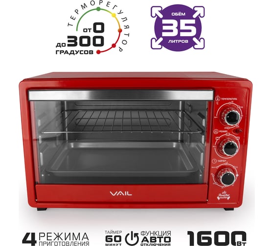 Духовой шкаф Vail 35л, цвет: красный VL-5000 RED