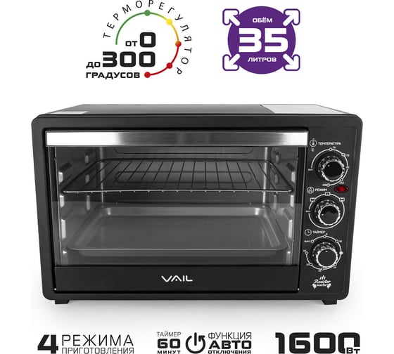 Духовой шкаф Vail 35л, цвет: черный VL-5000 BLACK
