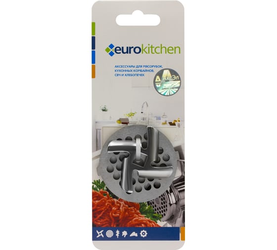 Набор нож и решетка для мясорубки/кухонного комбайна Eurokitchen сталь NR1202