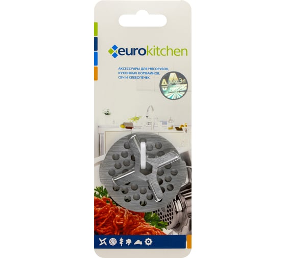 Набор нож и решетка для мясорубки Eurokitchen сталь NR1210