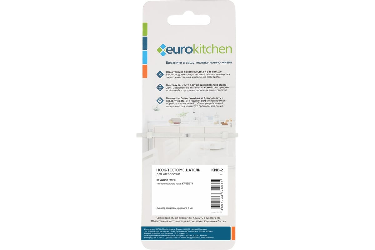 Нож-тестомешатель для хлебопечки Kenwood Eurokitchen KNB-2