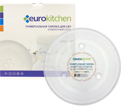 Универсальный поворотный стол-тарелка для СВЧ Eurokitchen 1 шт N-13