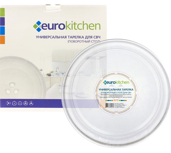 Универсальный поворотный стол-тарелка для СВЧ Eurokitchen 1 шт N-15