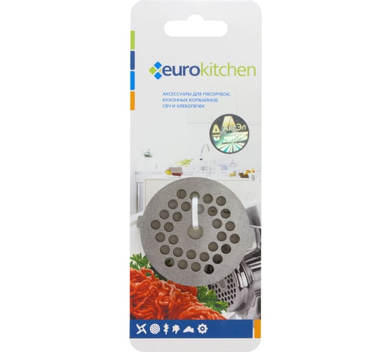 Решетка для мясорубки/кухонного комбайна с мясорубкой Eurokitchen 1 шт, сталь GR4-5