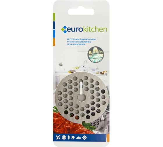 Решетка для мясорубки/кухонного комбайна с мясорубкой Eurokitchen 1 шт, сталь GR2-5