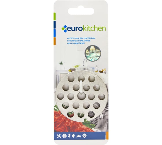 Решетка для мясорубки/кухонного комбайна с мясорубкой Eurokitchen 1 шт, сталь GR2-8